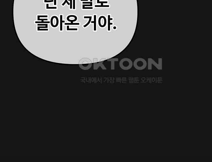 코스모의 미로 02화 232