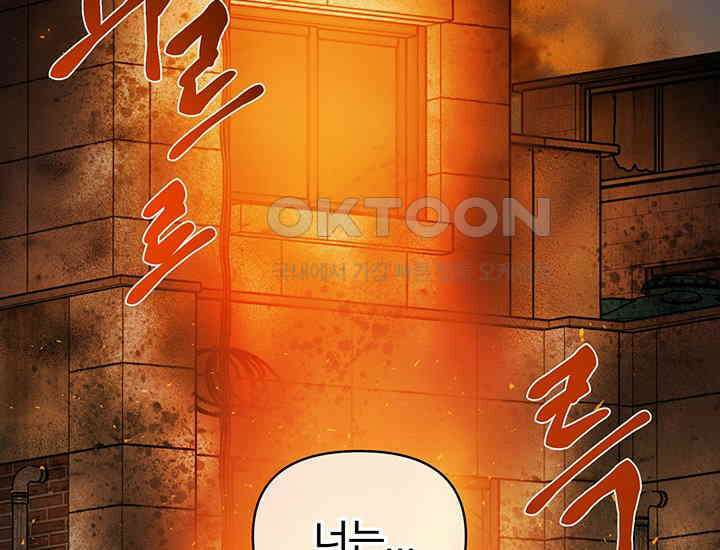 코스모의 미로 02화 234