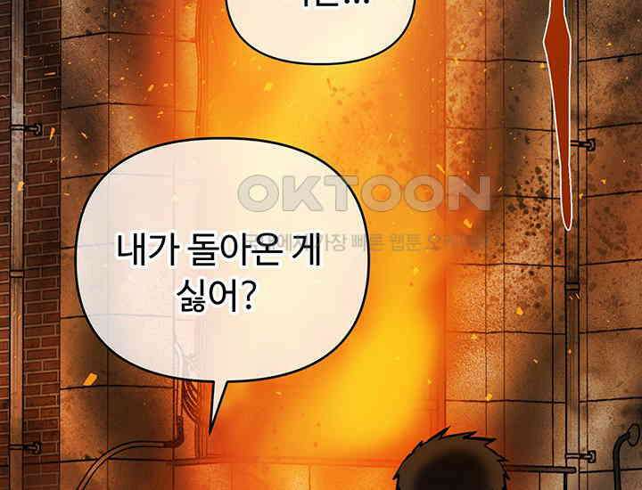 코스모의 미로 02화 235