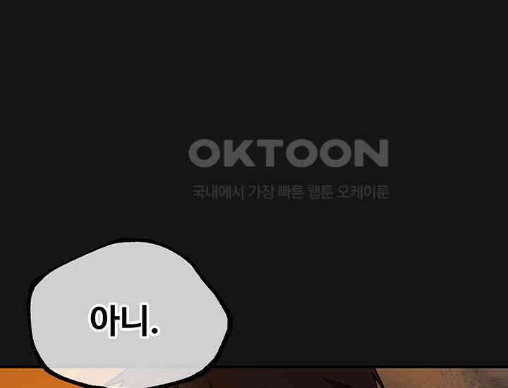 코스모의 미로 02화 238