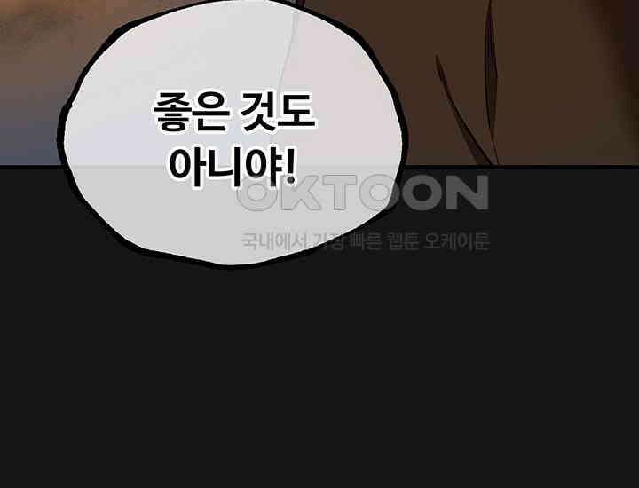 코스모의 미로 02화 240