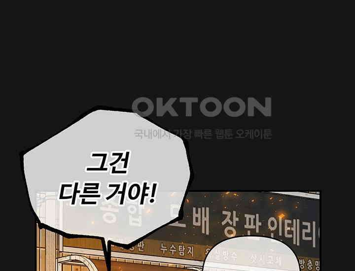 코스모의 미로 02화 241
