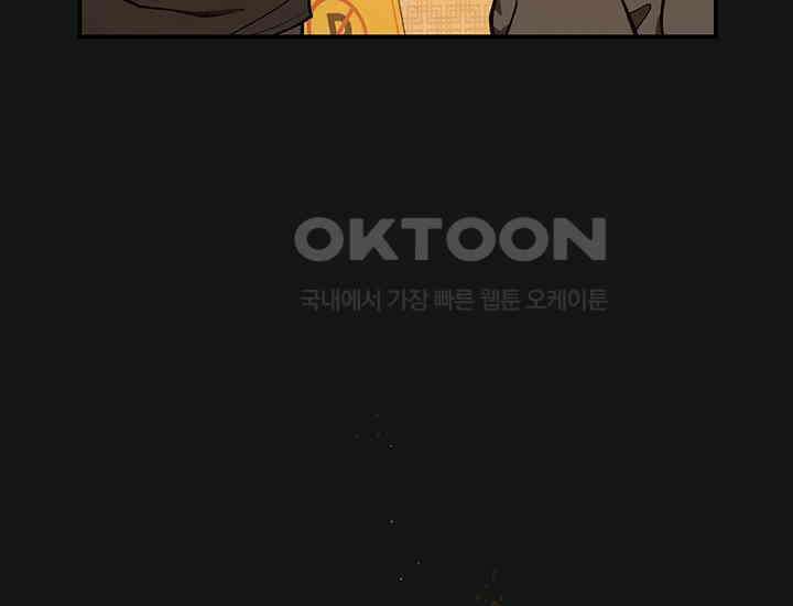 코스모의 미로 02화 243