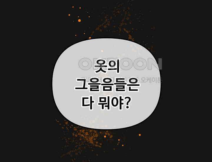 코스모의 미로 02화 244