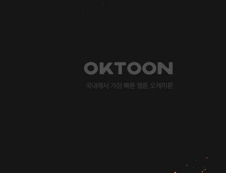 코스모의 미로 02화 245