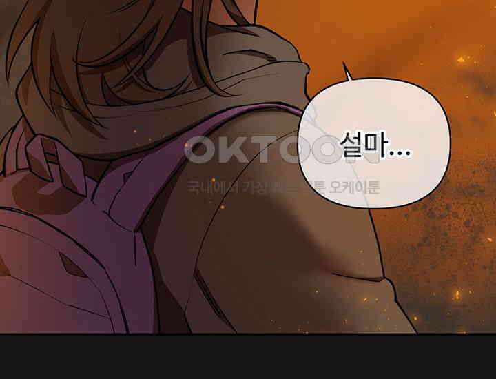 코스모의 미로 02화 250