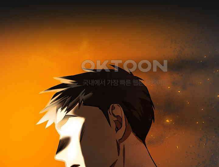 코스모의 미로 02화 252