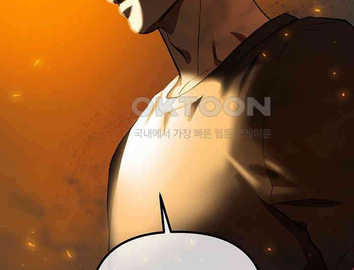 코스모의 미로 02화 253