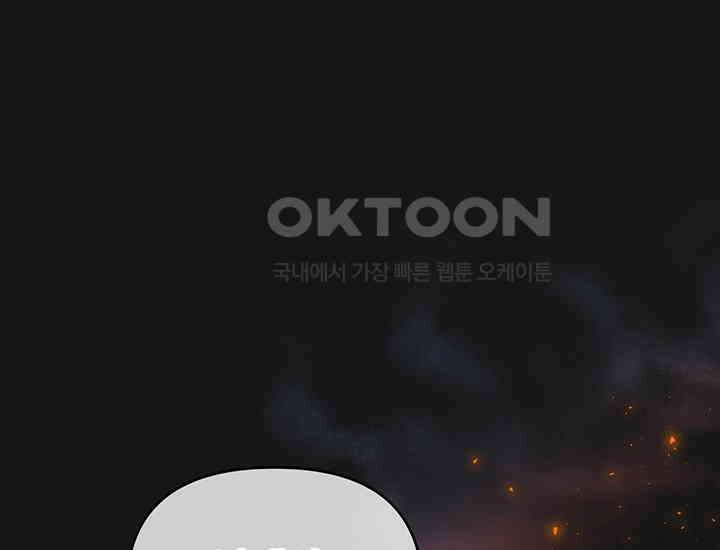 코스모의 미로 02화 260