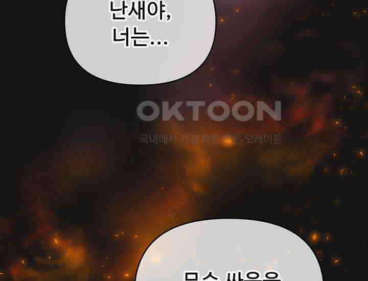 코스모의 미로 02화 261