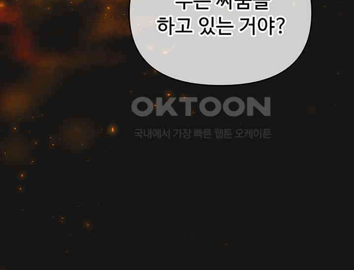 코스모의 미로 02화 262