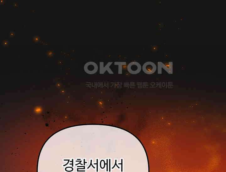 코스모의 미로 02화 263