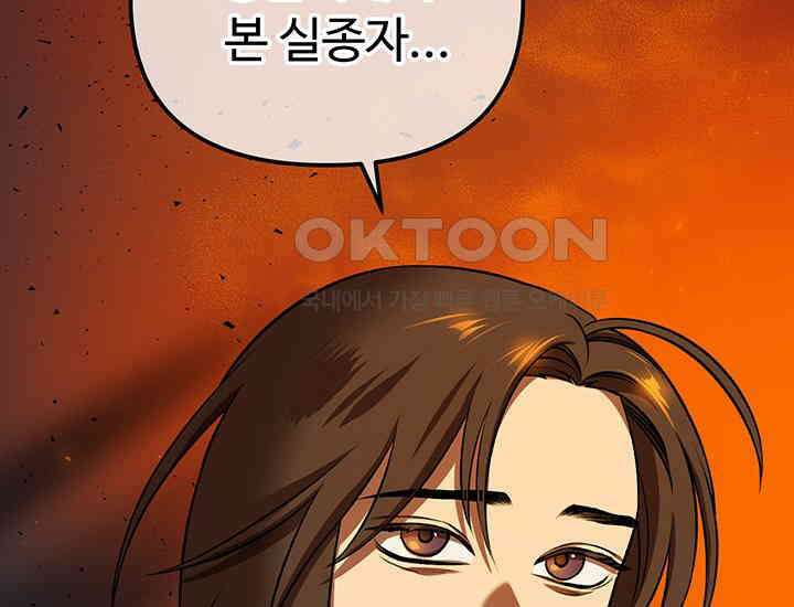 코스모의 미로 02화 264