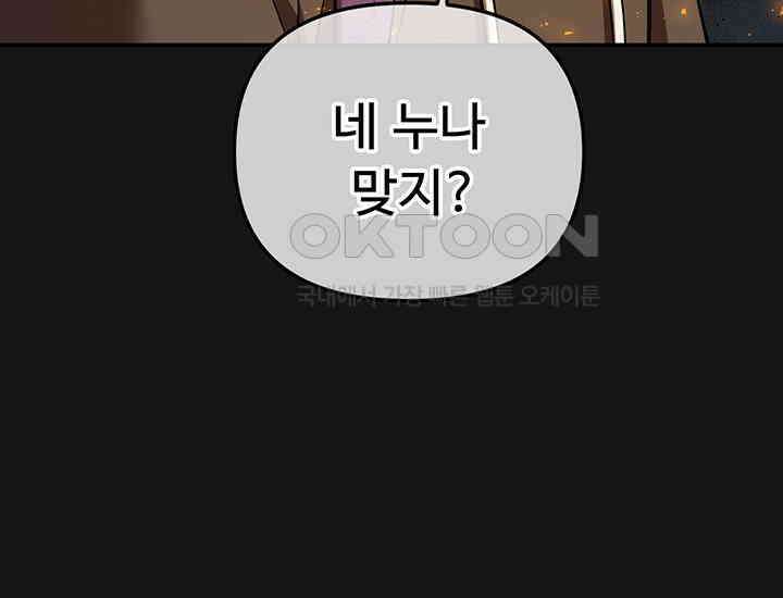 코스모의 미로 02화 266