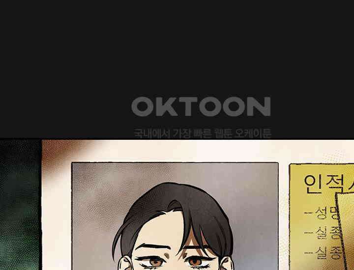 코스모의 미로 02화 267