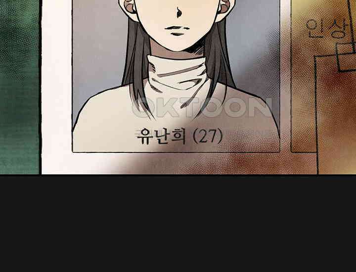 코스모의 미로 02화 268