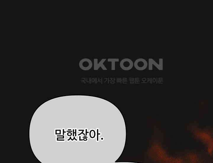 코스모의 미로 02화 269