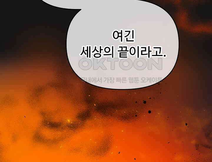 코스모의 미로 02화 270