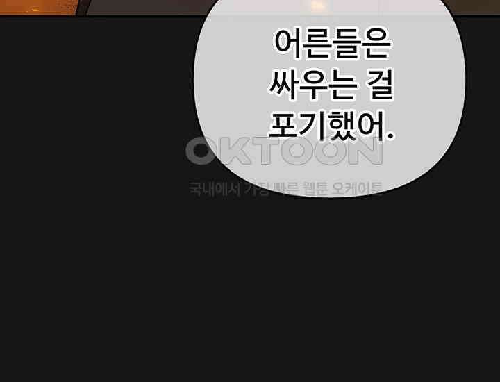 코스모의 미로 02화 273