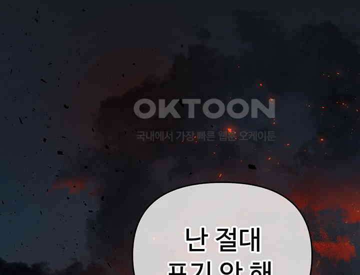 코스모의 미로 02화 275
