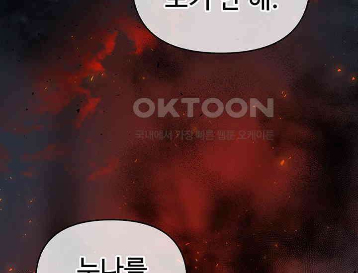 코스모의 미로 02화 276
