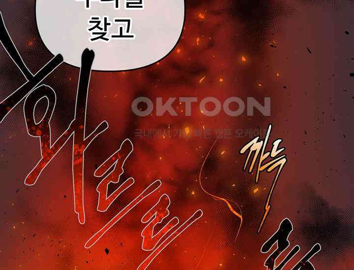 코스모의 미로 02화 277