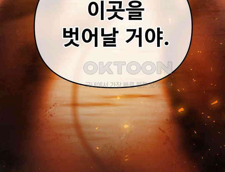 코스모의 미로 02화 281