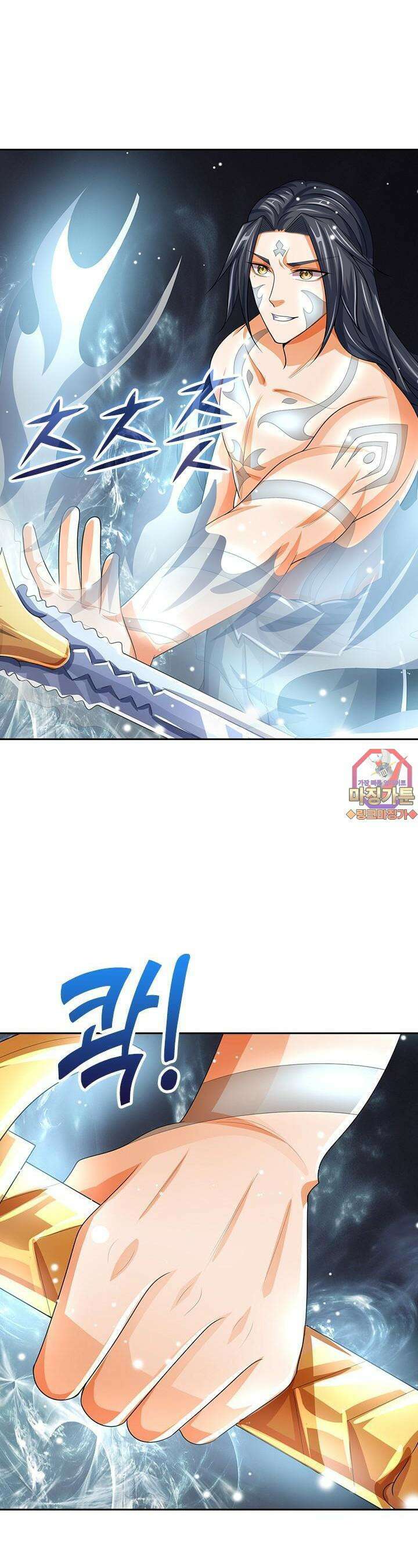 신무천존 311화 1
