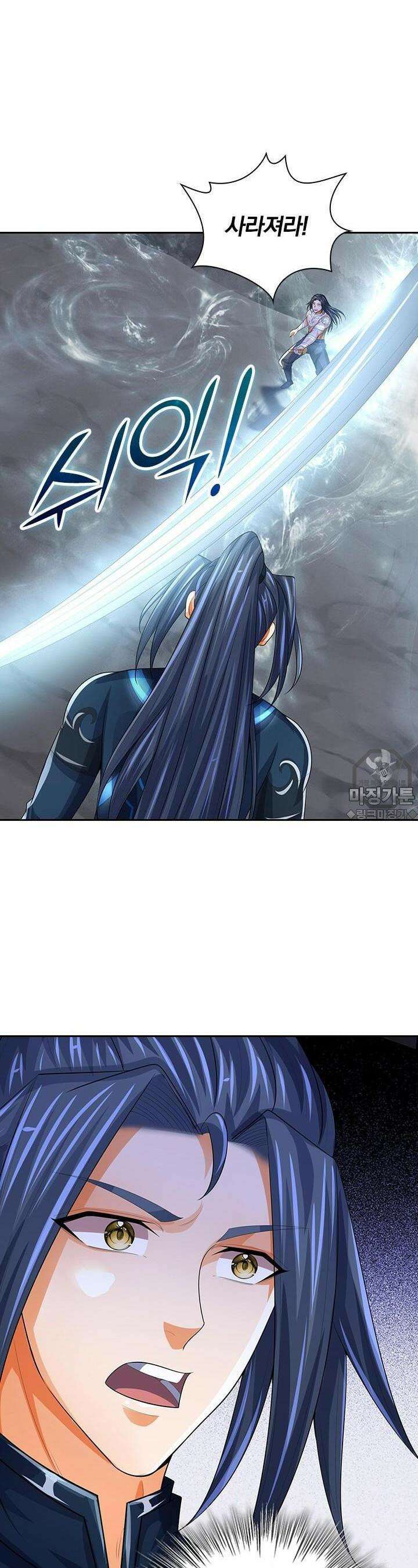 신무천존 311화 2