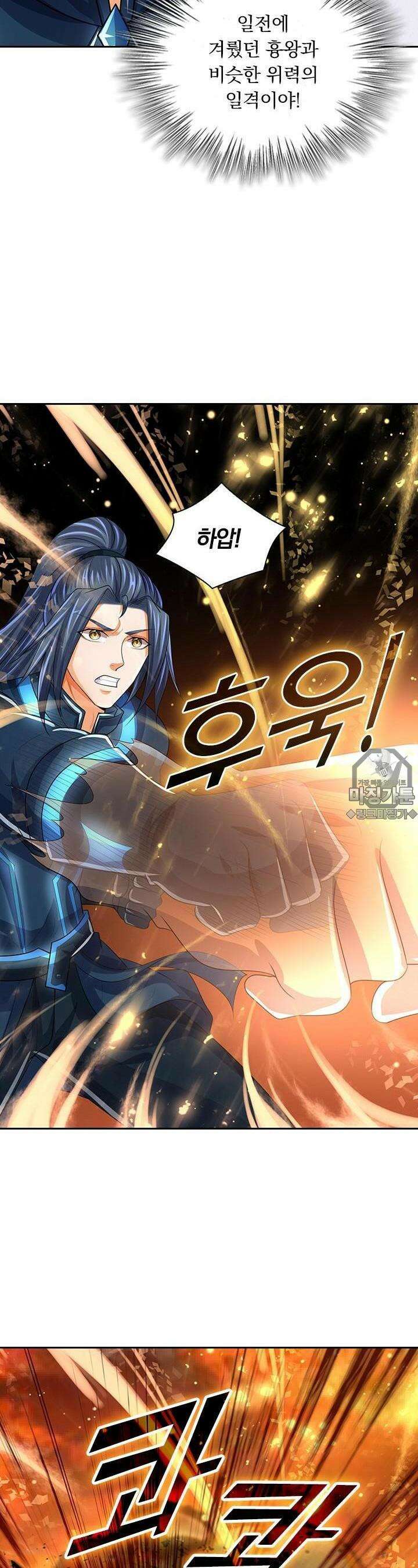 신무천존 311화 3