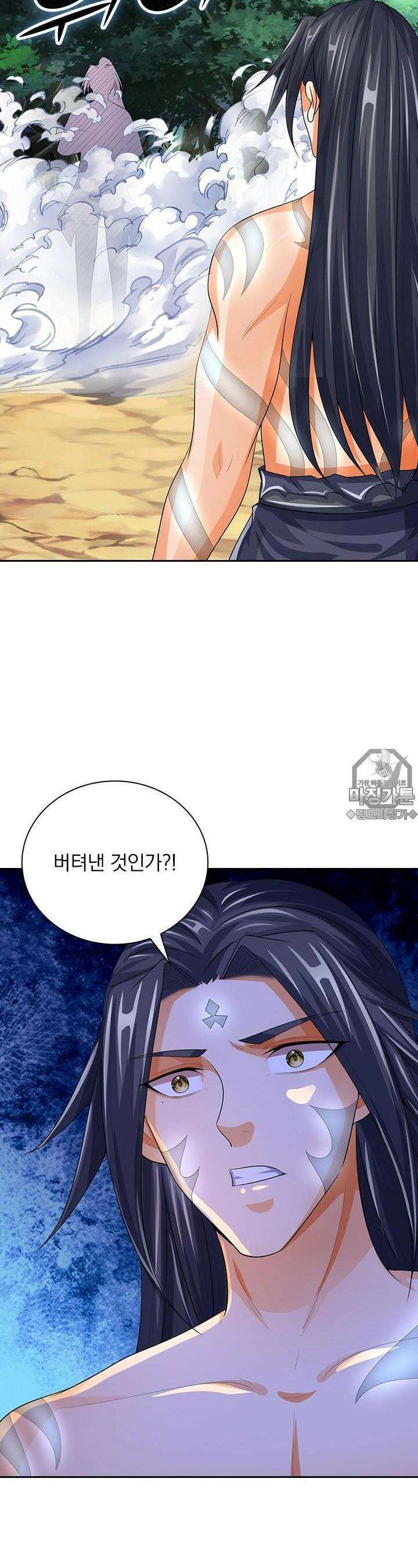 신무천존 311화 5