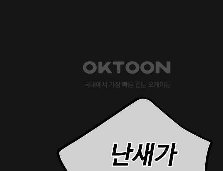 코스모의 미로 12화 1