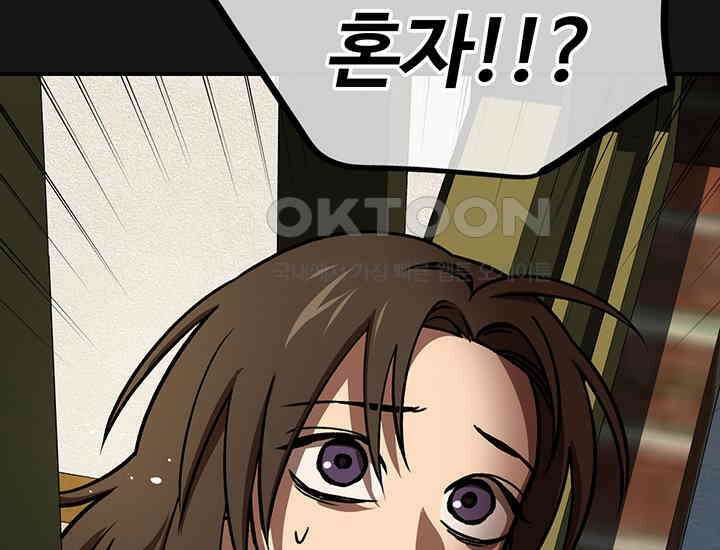 코스모의 미로 12화 2