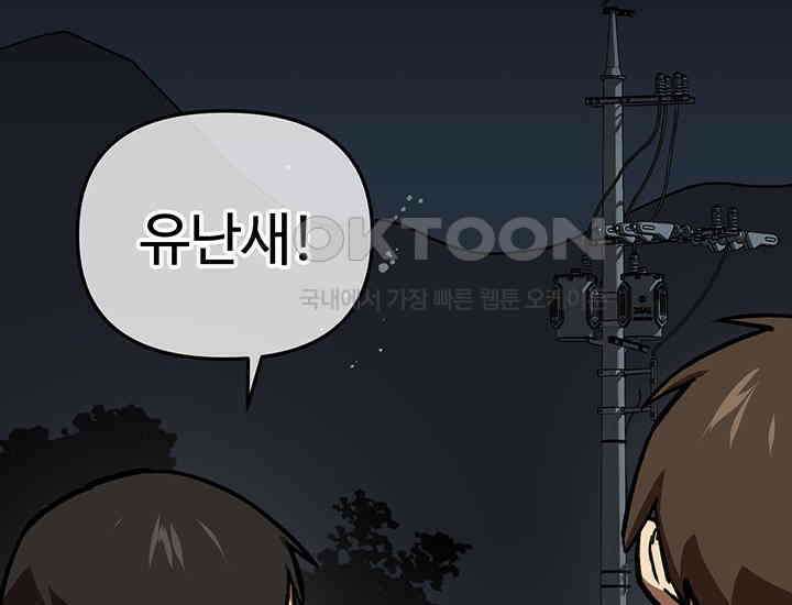 코스모의 미로 12화 7