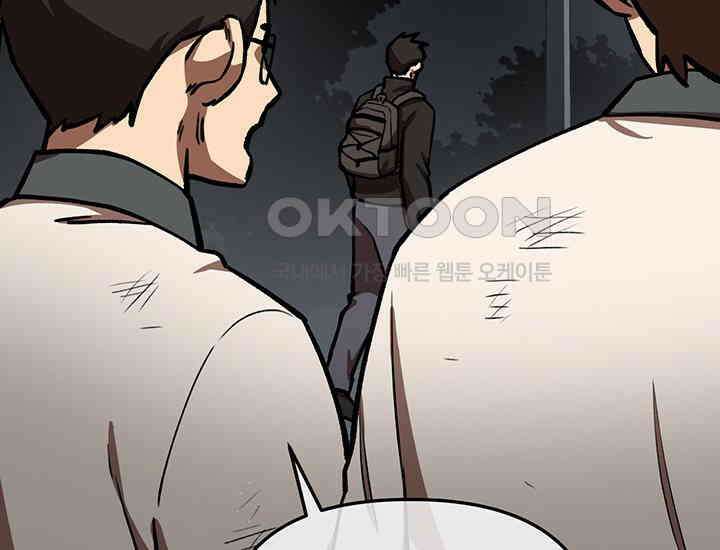 코스모의 미로 12화 8