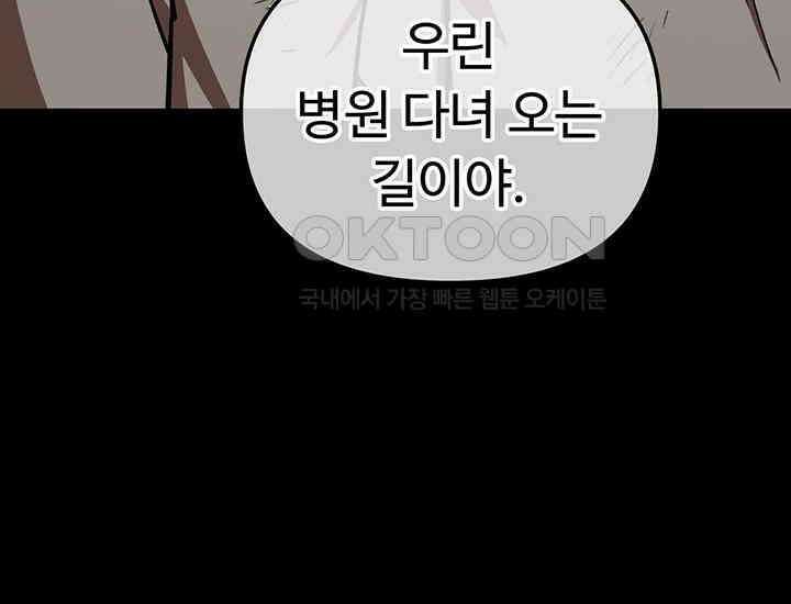 코스모의 미로 12화 9