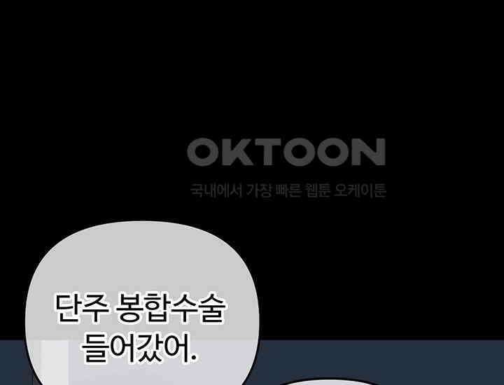 코스모의 미로 12화 10