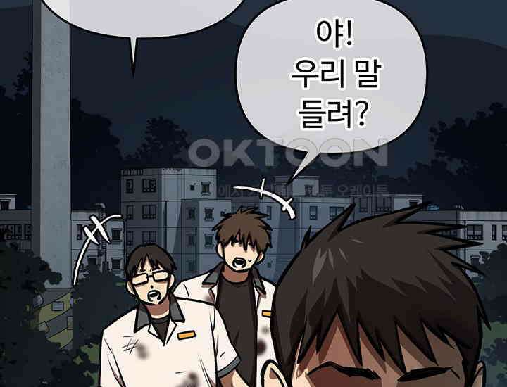 코스모의 미로 12화 11