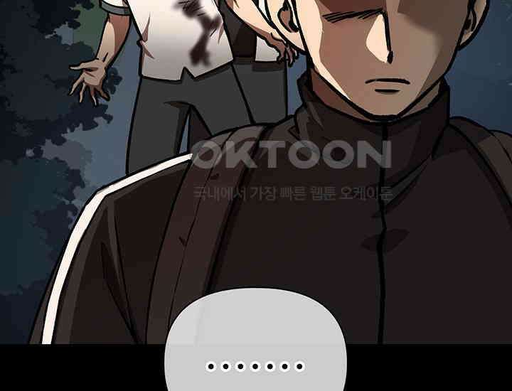 코스모의 미로 12화 12