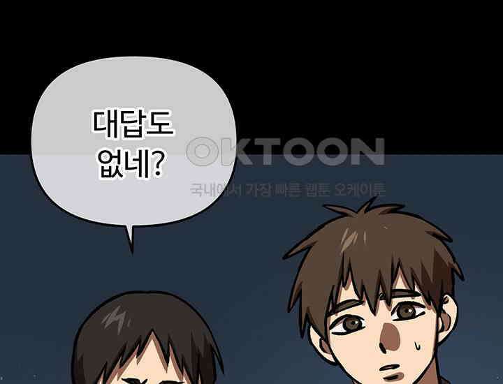 코스모의 미로 12화 14