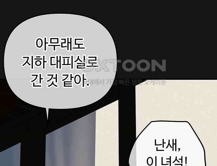 코스모의 미로 12화 21