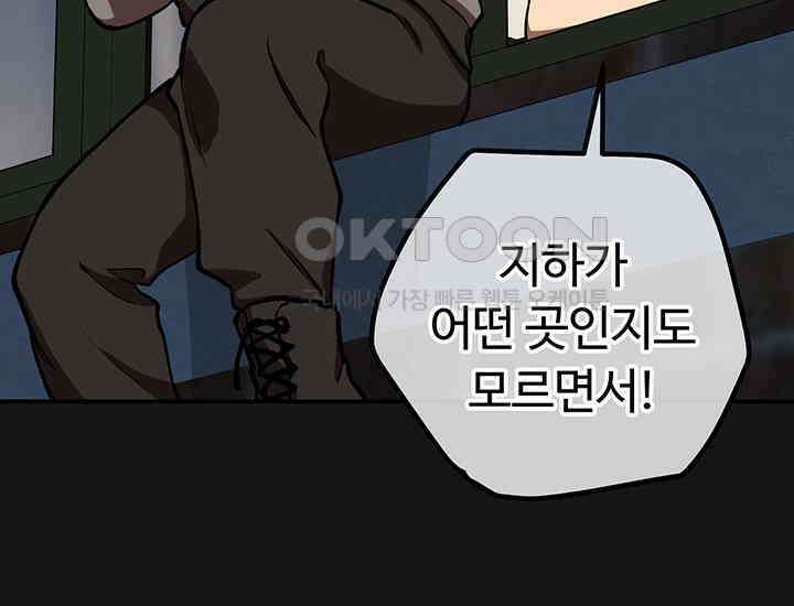 코스모의 미로 12화 23