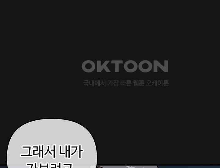 코스모의 미로 12화 24