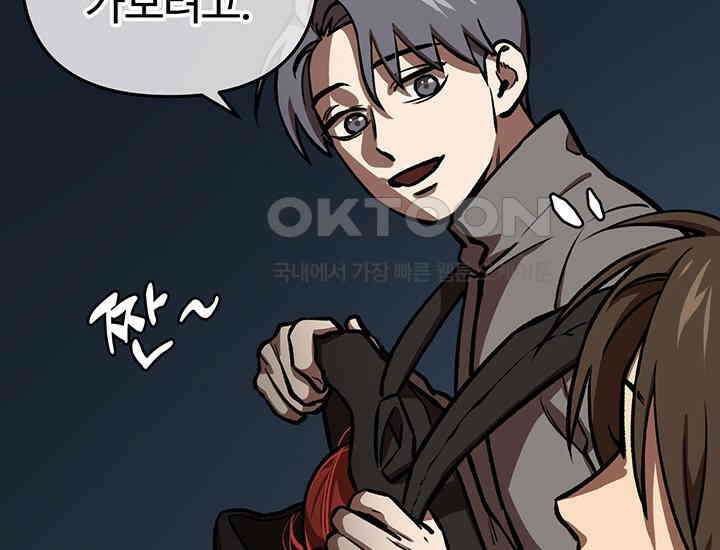 코스모의 미로 12화 25