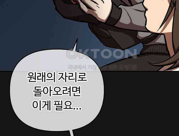 코스모의 미로 12화 26