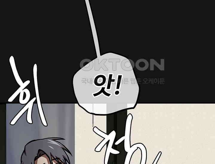 코스모의 미로 12화 27