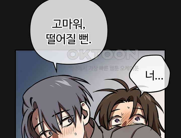 코스모의 미로 12화 34