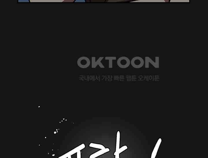 코스모의 미로 12화 36