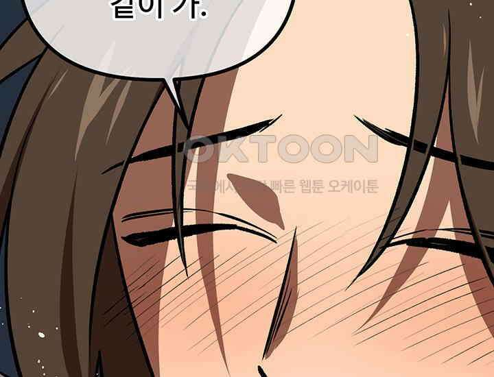 코스모의 미로 12화 38