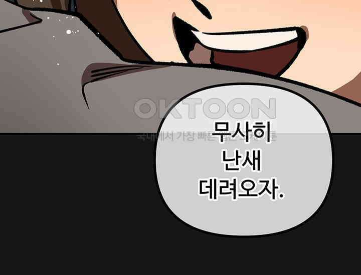 코스모의 미로 12화 39